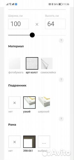 Картина в раме Куинджи Радуга, 100х64