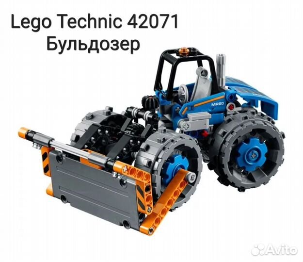 Lego Technic 42071 Бульдозер / Грузовик (машина)