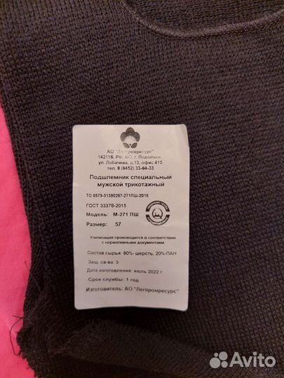 Балаклава,Шапка подшлемник