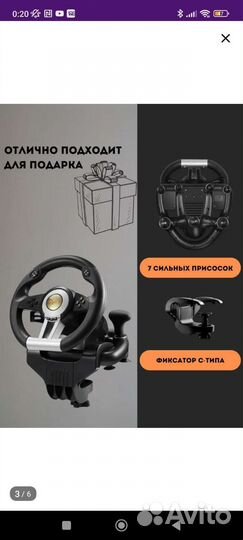 Игровой руль с педалями