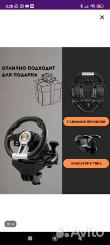 Игровой руль с педалями