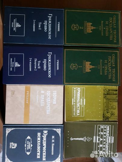 Учебники для юриста