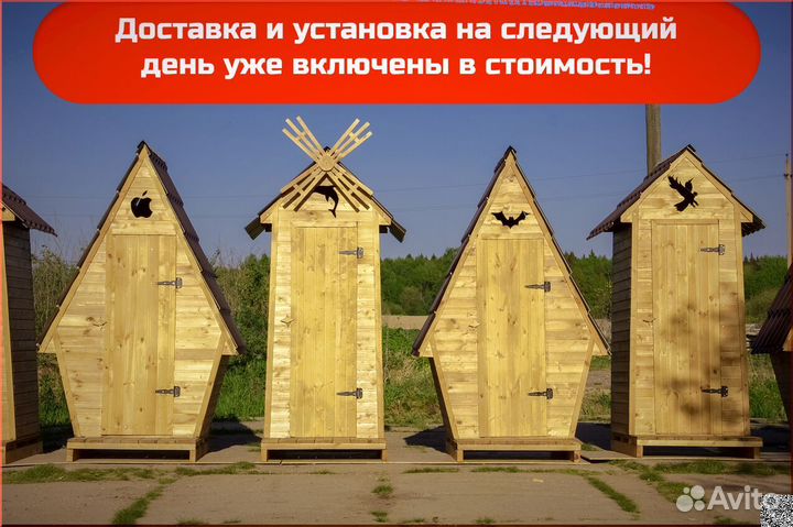 Уличный туалет от производителя