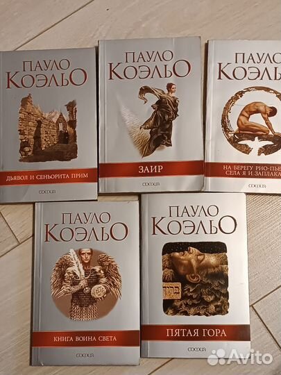 Книги Коэльо П