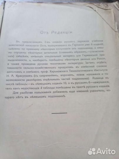 Антикварная книга