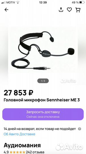 Sennheiser ME 3