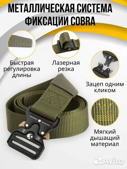 Тактический ремень кобра олива