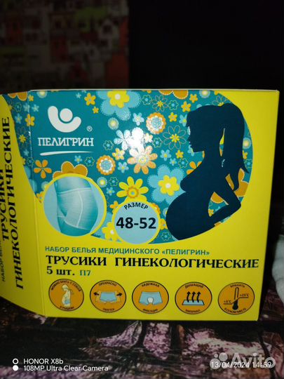 Трусы послеродовые