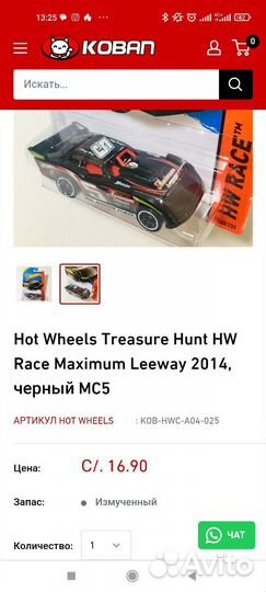 Машина Mattel 2012 Hot wheels