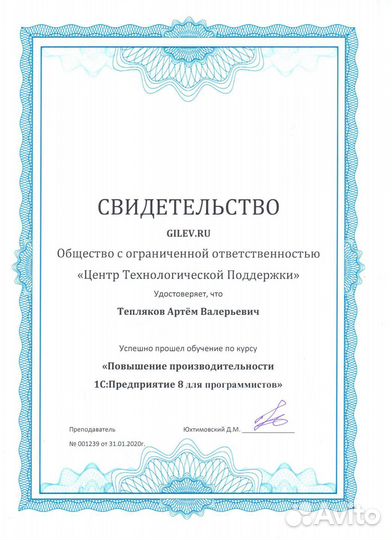 Услуги программиста 1С