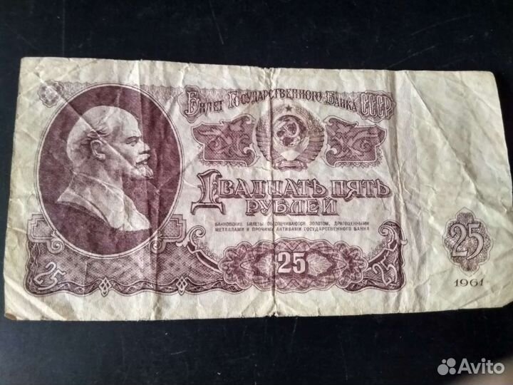 Деньги ссср-винтаж