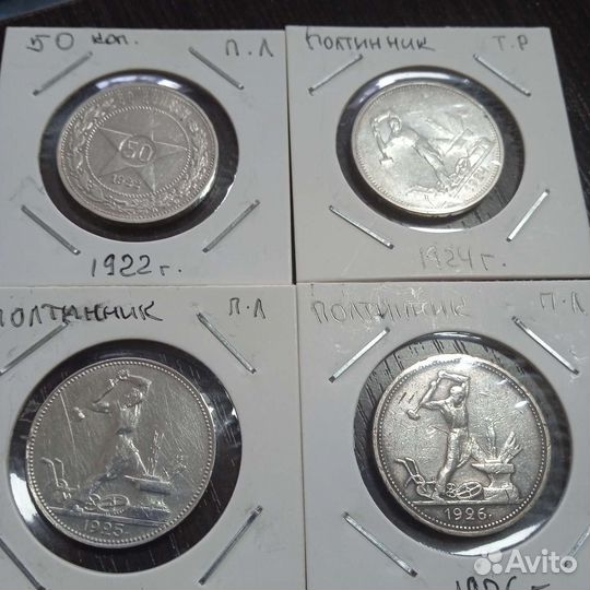 Серебряные монеты