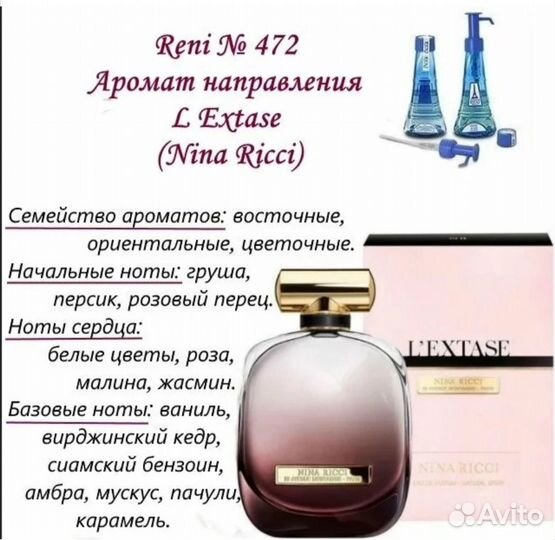 Духи