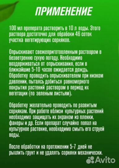 От сорняков Раундап,Торнадо,Ураган,1000мл