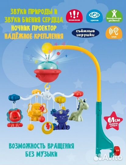Мобиль на кроватку