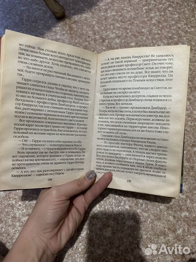 Книга Гарри Поттер и философский камень росмэн