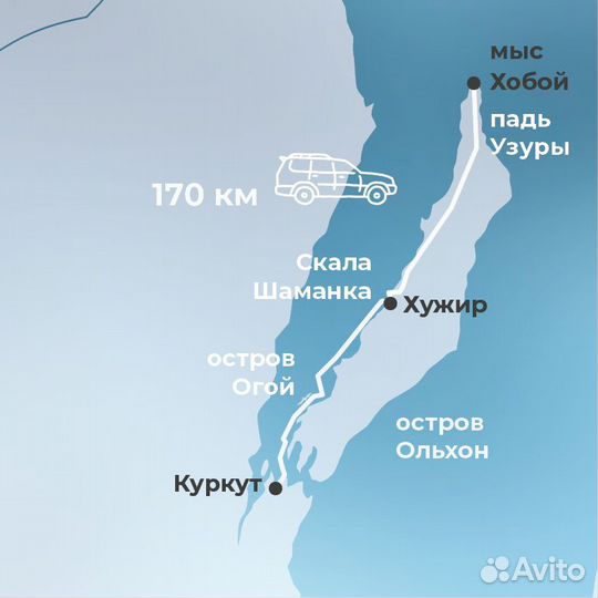 Туры на зимний Байкал 2024