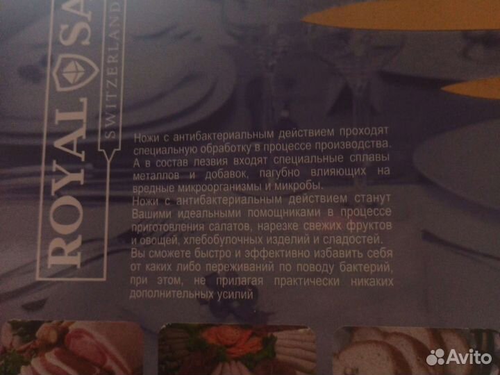 Набор ножей royal salute