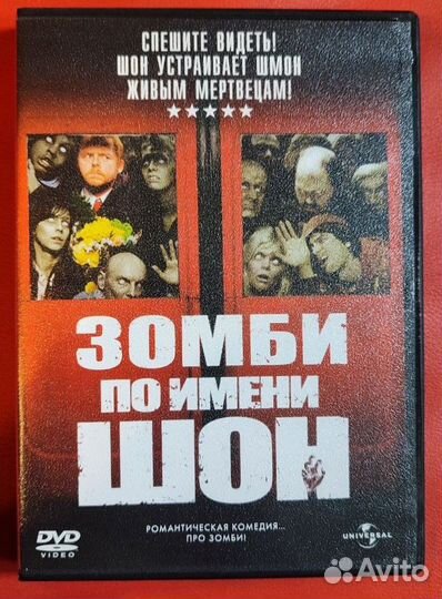 Двд диски фильмы