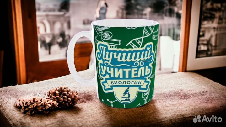 Кружка выпускник школа детский сад учителю