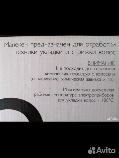 Учебная голова манекен