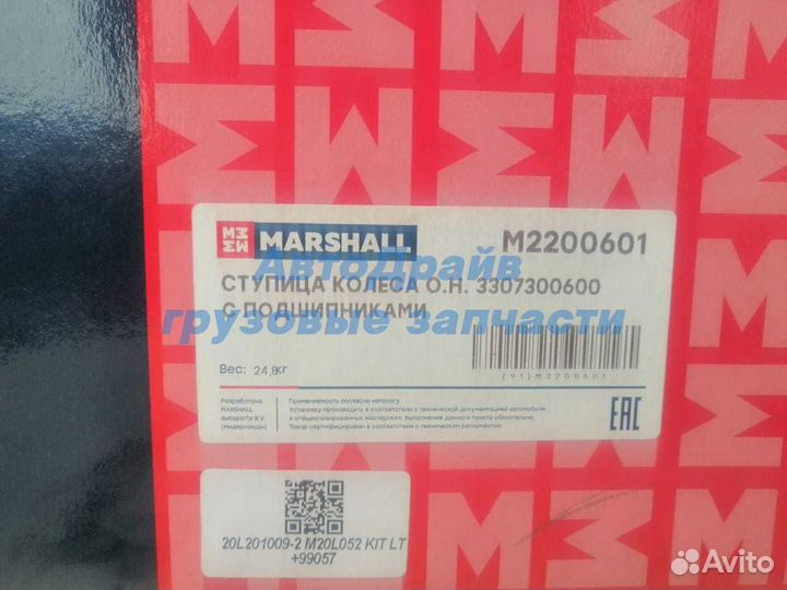 Ступица SAF skrs 9042 с подшипниками 3307300600