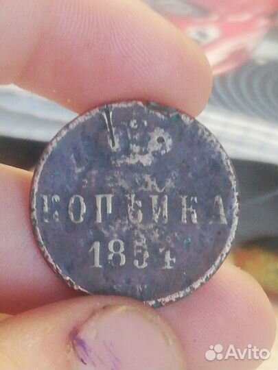 Царская медная монета