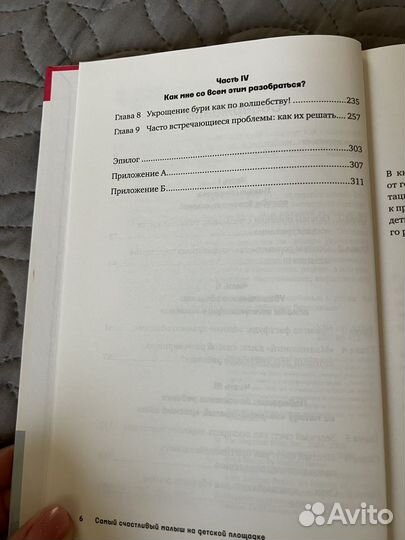 Книга Самый счастливый малыш