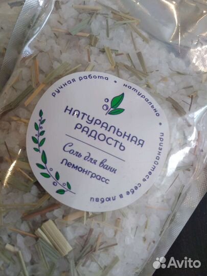 Морская соль для ванны