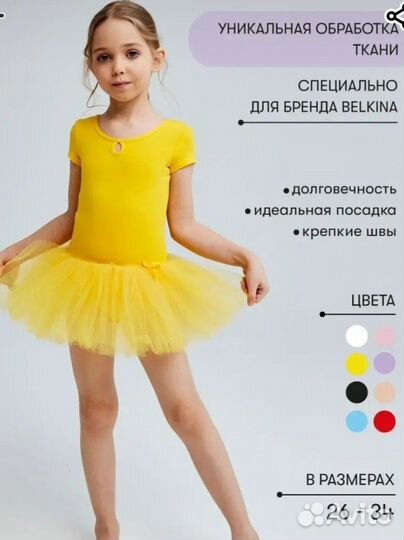 Купальник гимнастический 110 -116