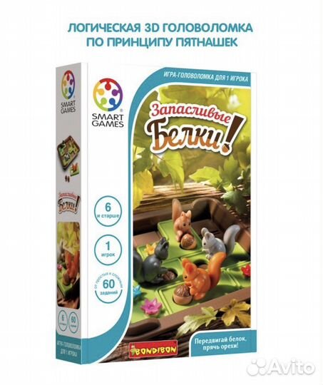 Игра-головоломка Запасливые белки Bondibon