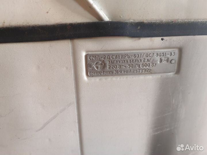 Стиральная машина Сибирь6