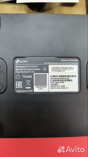 Сетевое оборудование Роутер TP-Link Archer C54