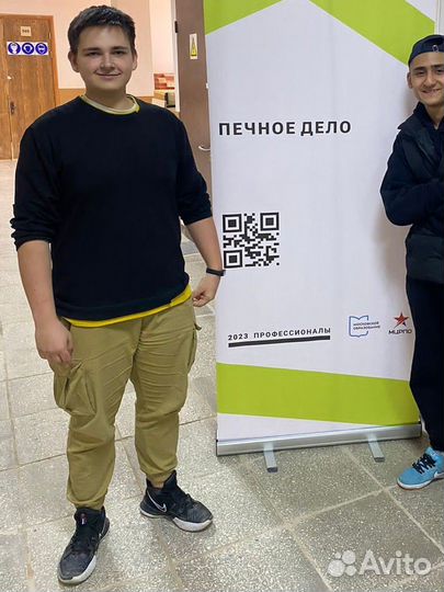 Разнорабочий