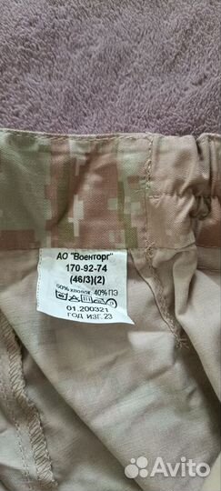 Военная форма сирийка 46/3 новая