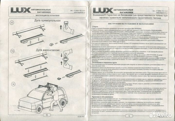 Багажник-крыло 110см LUX для Toyota RAV4