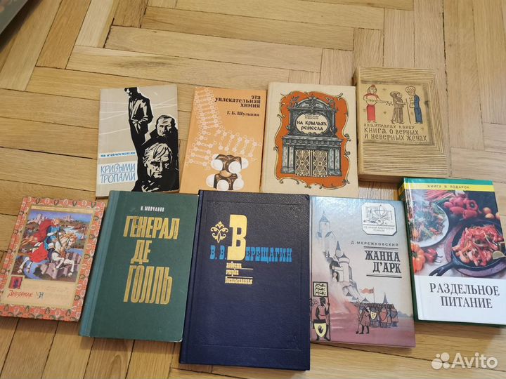 Книги из домашней библиотеки СССР