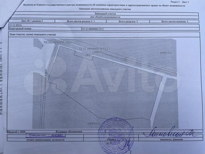 Участок 15,83 га (СНТ, ДНП)