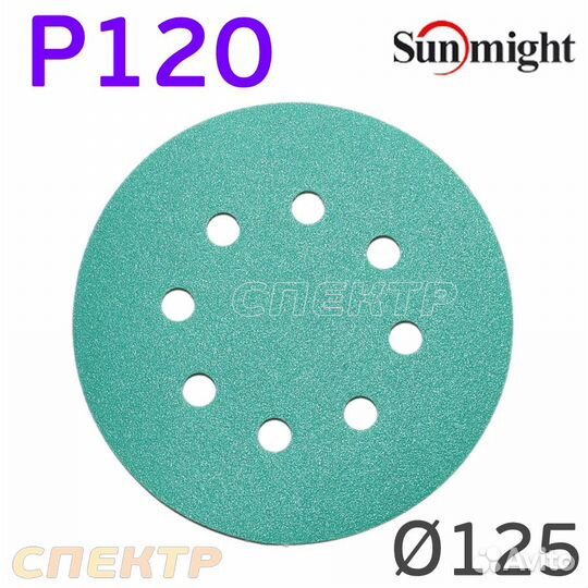 Круг шлифовальный Sunmight 125мм (Р120) на липучке