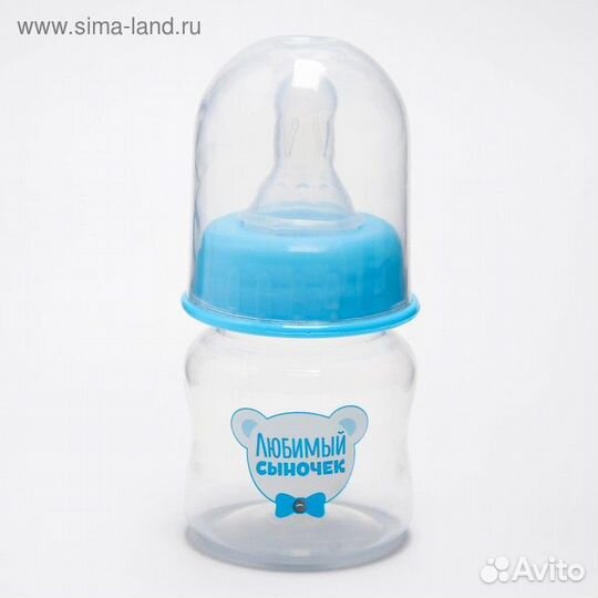 Бутылочка для кормления 60 мл., «Любимый сыночек»