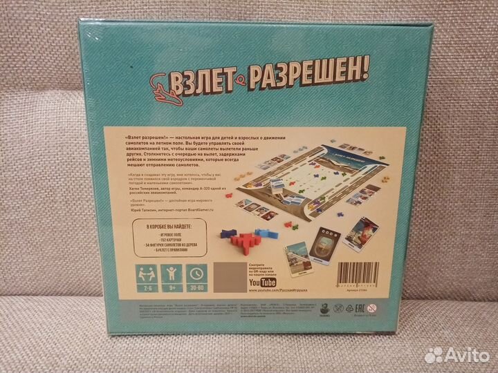 Новая настольная игра 