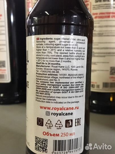 Сироп Royal Bar Шоколад 250мл