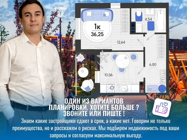 1-к. квартира, 37,2 м², 6/7 эт.