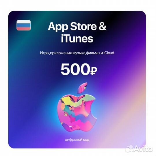 Пополнение/подарочная карта Apple, AppStore/iTunes