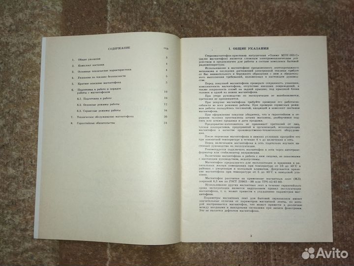 Руководство магнитофон Олимп мпк-005С