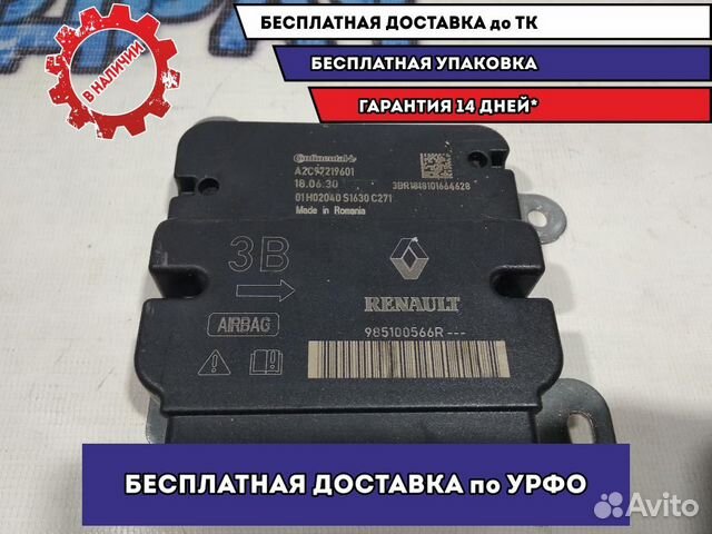 Блок управления AIR BAG Renault Kaptur 985100566R