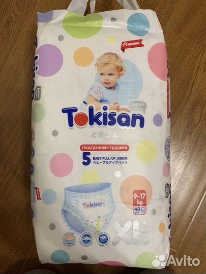 Подгузники трусики