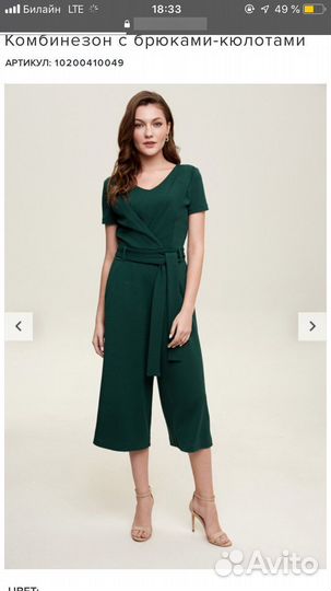 Вечерний костюм женский 46