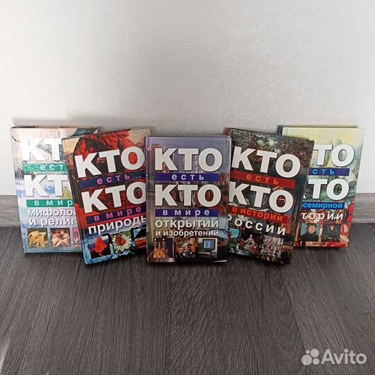 Книга детская энциклопедия 