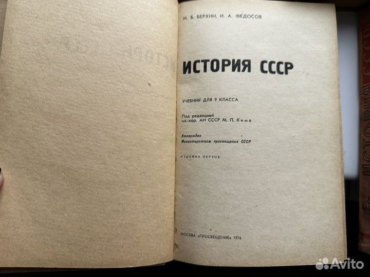 Учебники по Истории 1960-1970 гг